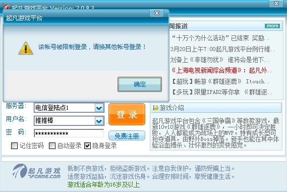 起凡推推棒最近发生什么事，优酷视频密码多少