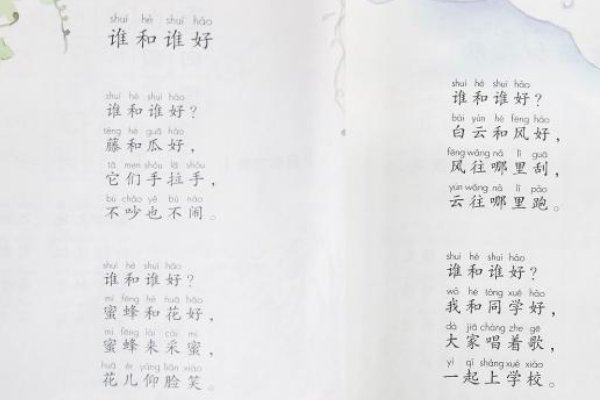 谁和谁好一年级下册仿写句子怎么写？