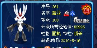 赛尔号盖亚嗜血之力打赢了雷伊但没满血