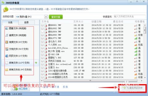 u盘误删文件恢复，u盘的东西删了怎么恢复