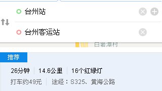 台州站到台州汽车站多远