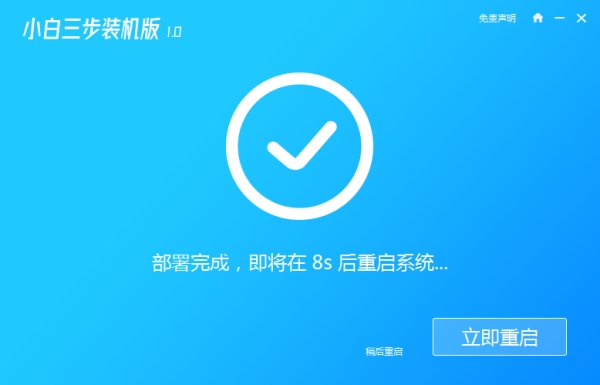 新手如何重装系统重装系统完整步骤图文版