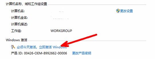 怎么激活win7旗舰版系统