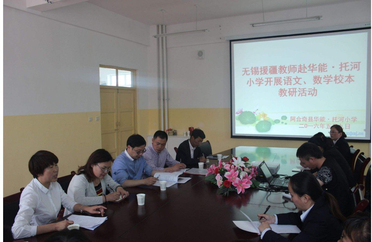 什么是校本教研