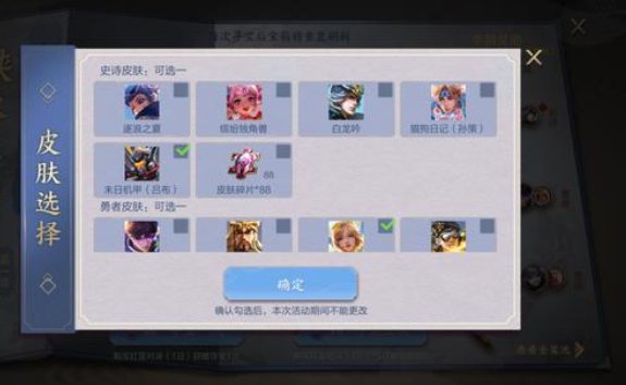 王者荣耀藏宝图是什么东西?