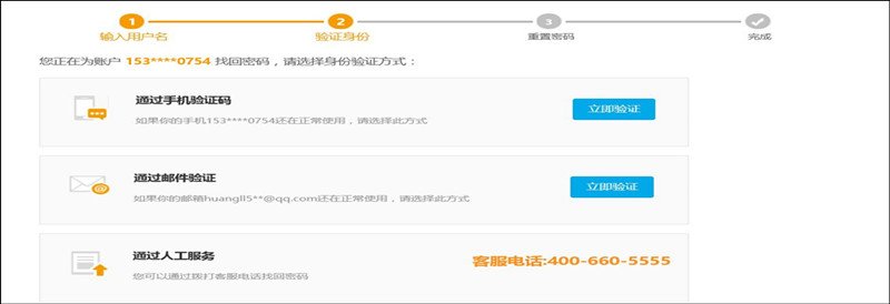 进入平台请登录忘记账号，忘记密码怎么办？
