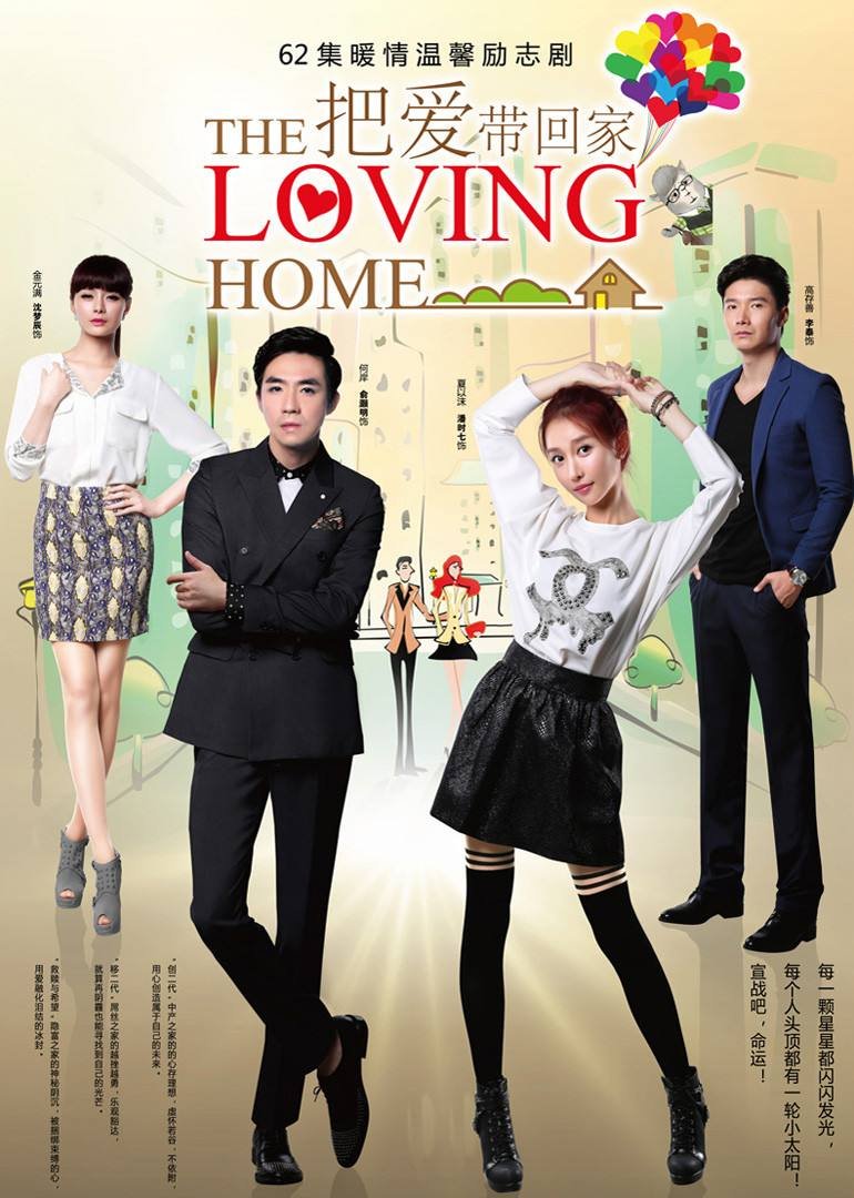 《把爱带回家》剧情是怎样的?