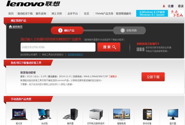 联想Z460，无线网卡驱动的问题