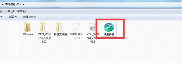 如何硬盘安装win7