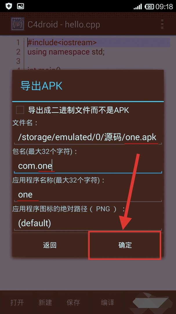 安卓系统下如何开发应用程序