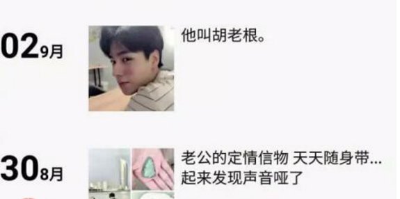 胡一天前女友是谁？