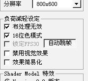 求助CRUCIS FATAL FAKE的配置要求