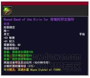 WOW还有哪些炉石类的东西 比如吉安娜的吊坠可以传送到达拉然 搏击俱乐部还有个传送戒指 还有