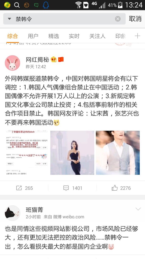 路过一只吧禁韩令会不会影响林允儿