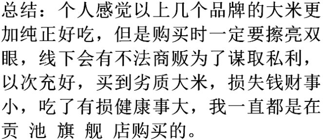 真正的有机大米多少钱一斤