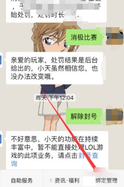 谁知道LOL处罚减免答题啊 帮我一下谢谢