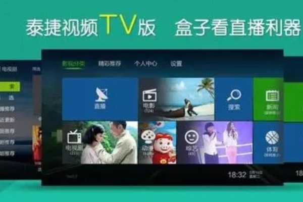 电视直播的软件有哪些？