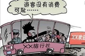 云南导游要挟游客白领至少消费8000元，导游威胁游客消费，谁给的底气？