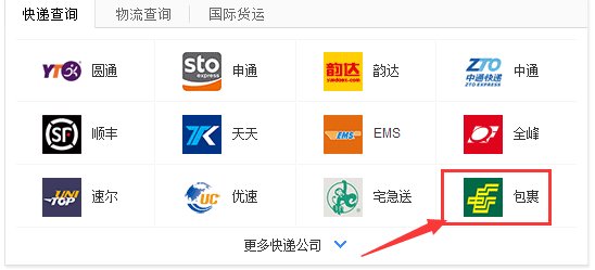 中国邮政挂号信怎么查询