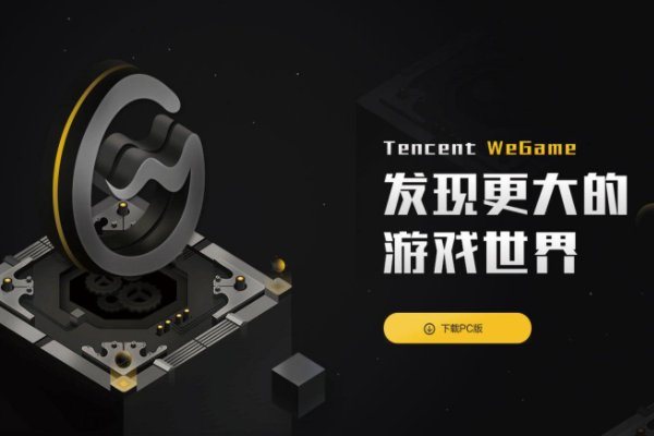 免费的游戏平台有哪些？