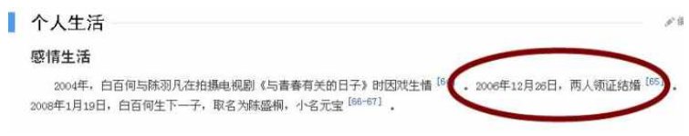 卓伟要曝的12年大料真的是白百何吗?