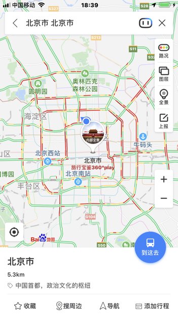 去北京5日游费用多少钱