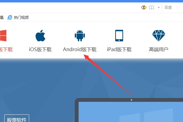 长江证券网上交易手机版如何下载