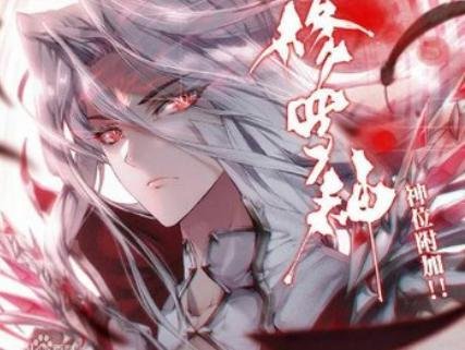 绝世唐门:唐三是否知道,未来的儿媳妇古月娜,为什么隐藏在星斗大森林?