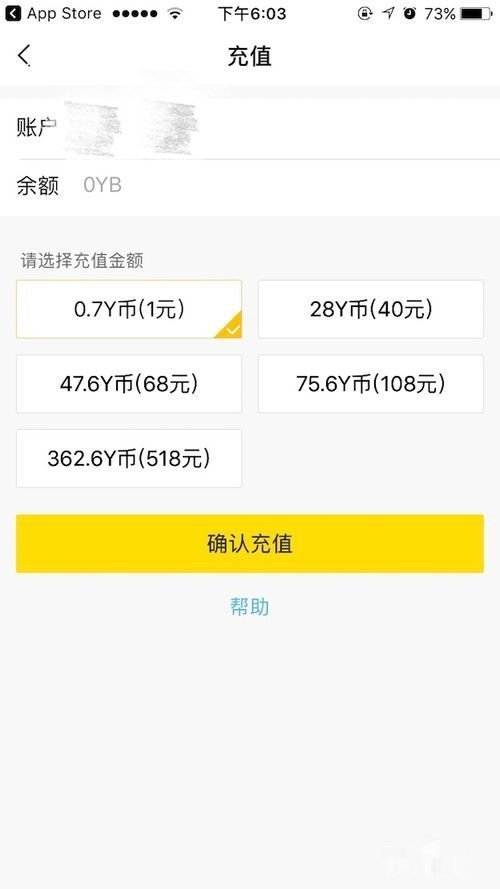 yy贡献榜2个亿是多少人民币