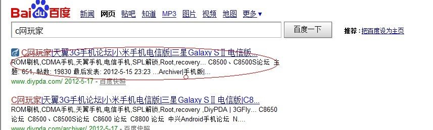 c网玩家地址多少啊