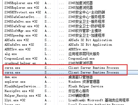 任务管理器哪些进程可以关闭？