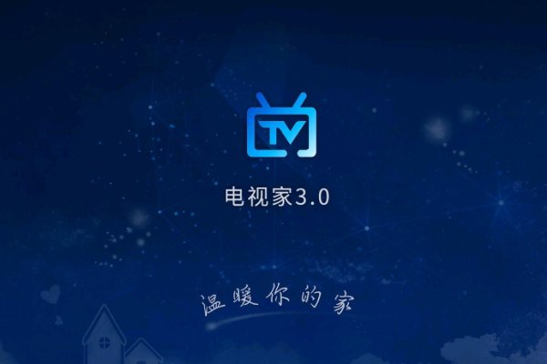 电视直播的软件有哪些？