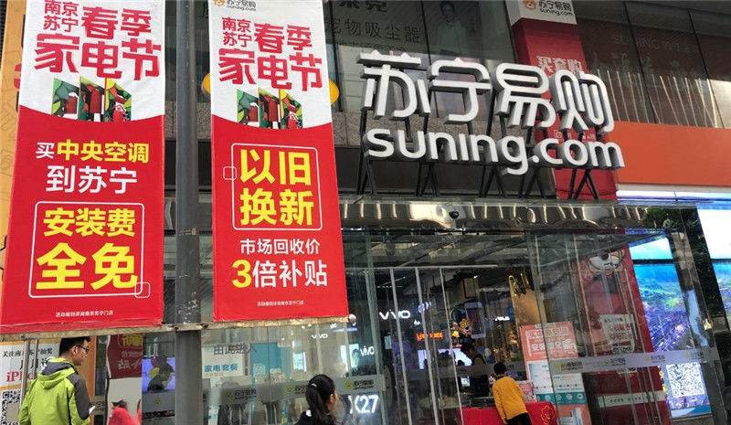 苏宁易购以旧换新是怎么个换法?