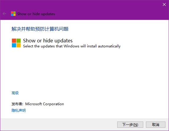 如何禁止某个Windows10的更新，禁止kb3156421再次更新，但是不关自动更新