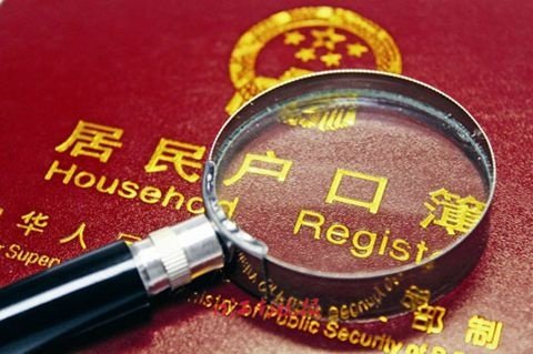 青岛落户新政出台后哪些人可以落户?